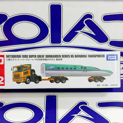 122 MITSUBISHI FUSO SUPER GREAT SHINKANSEN SERIES H5 TRANSPORTER TAKARA TOMY