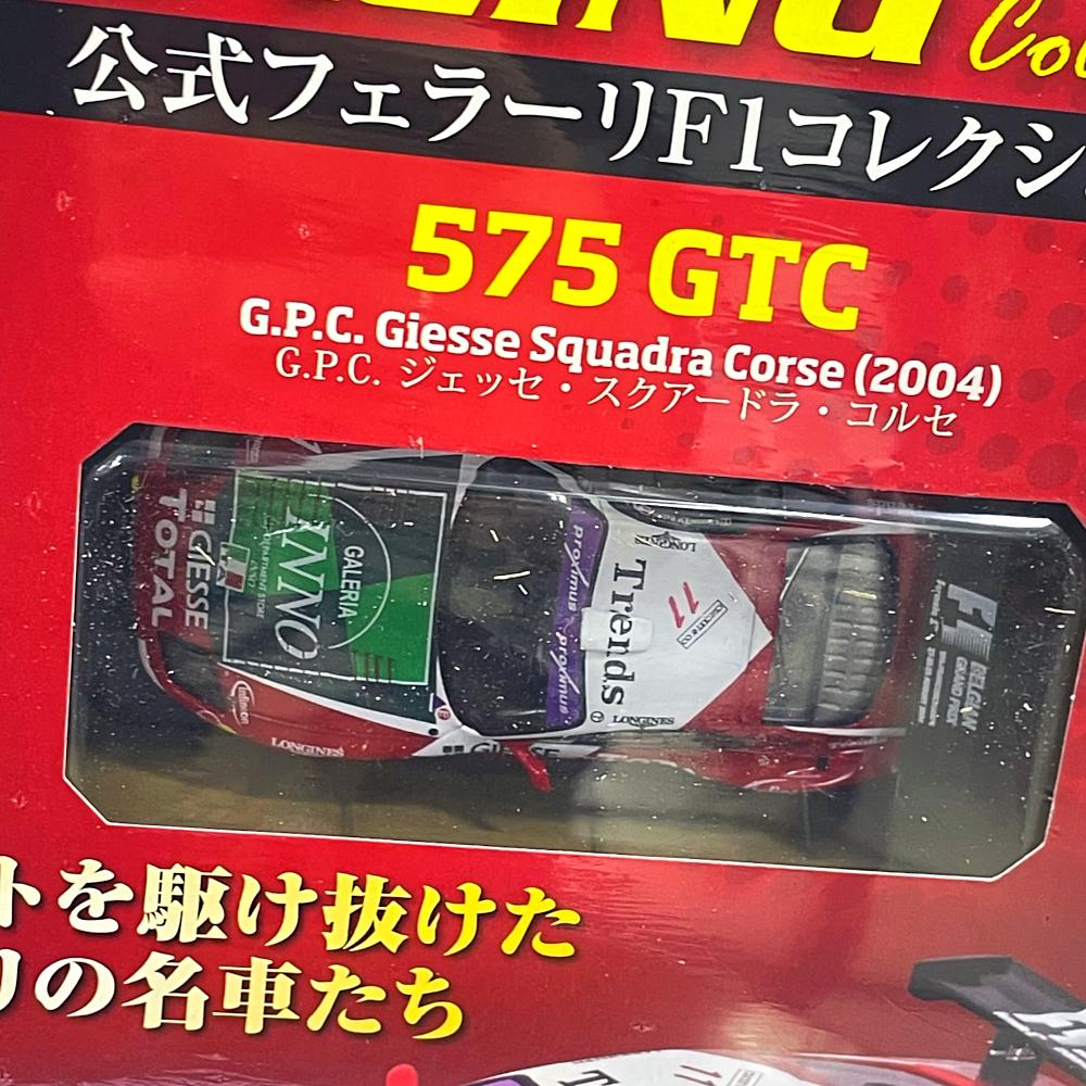 01895 1/43 FERRARI 575 GTC F1 #11