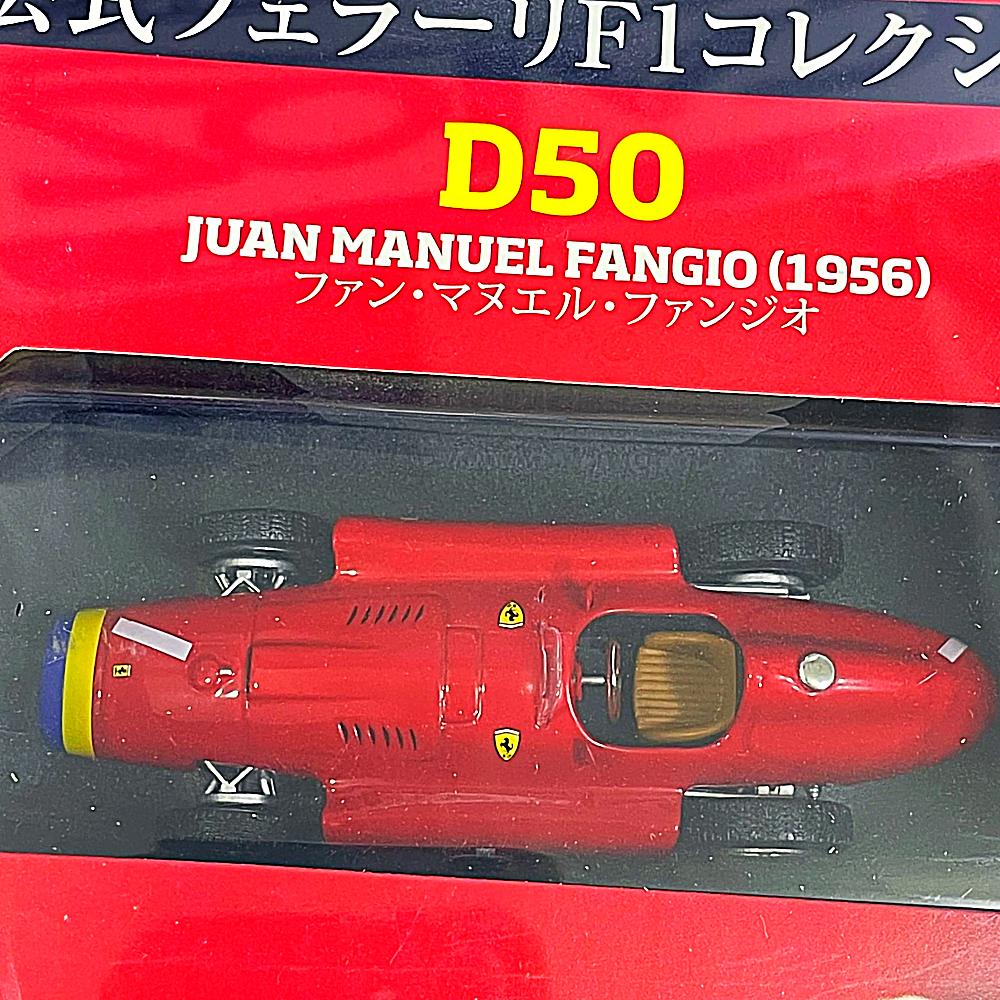 01895 1/43 FERRARI F1 D50 JUAN MANUEL FANGIO 1956 #1