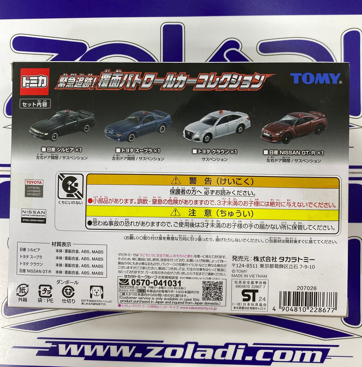 SET JAPONESES POLICIAS TAKARA TOMY