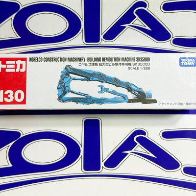 130 KOBELCO SK3500D TAKARA TOMY