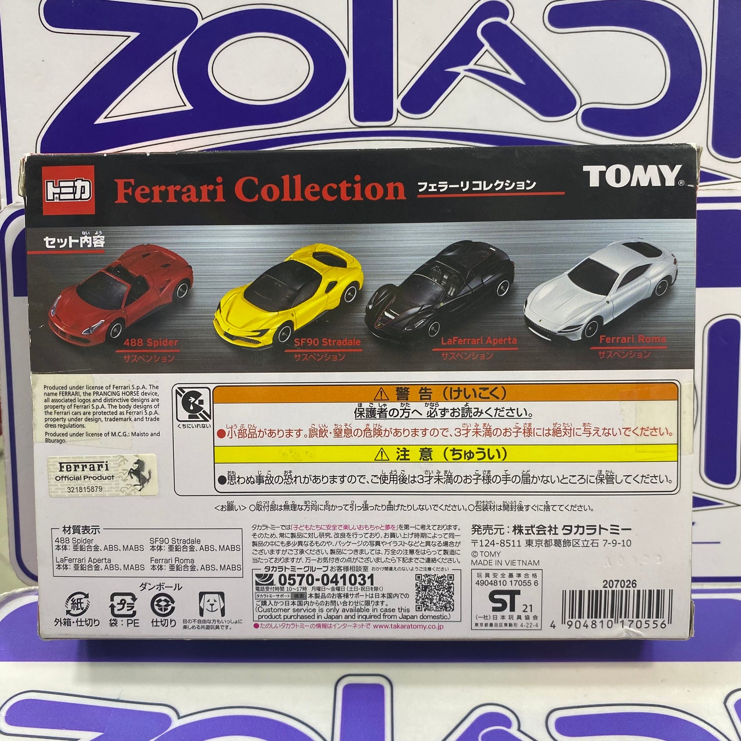 207026 FERRARI COLLECTION TOMICA