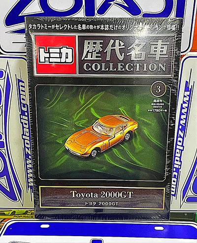 TOMICA TOYOTA 2000GT