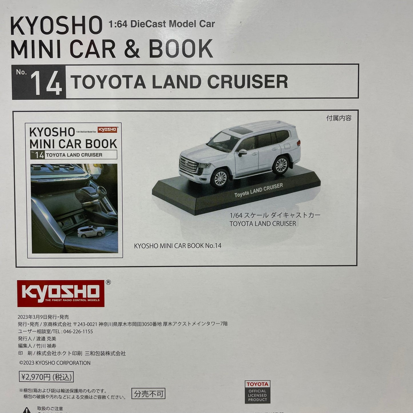 KYOSHO TOYOTA LAND CRUISER