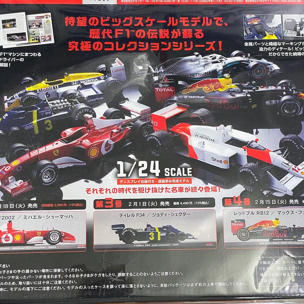 01809 1/24 MCLAREN MP4/4 AYRTON SENNA BRITISH GRAND PRIX F1 #12