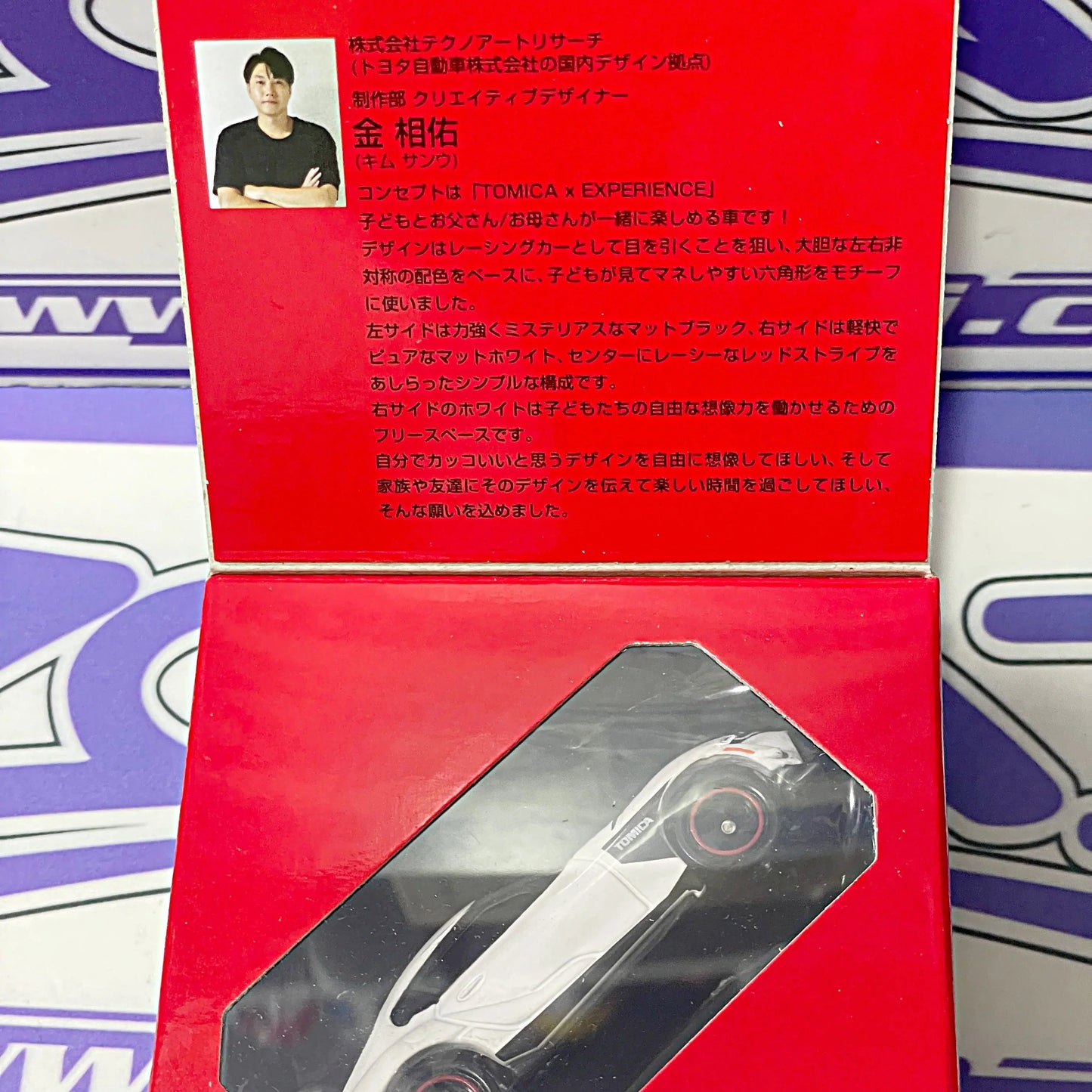 TOMICA TOYOTA SUPRA GR GT4 EVO