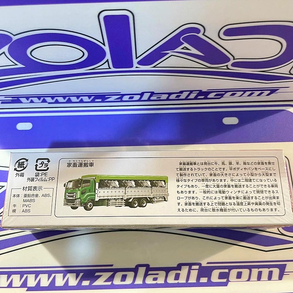 Cattle Transporter TAKARA TOMY