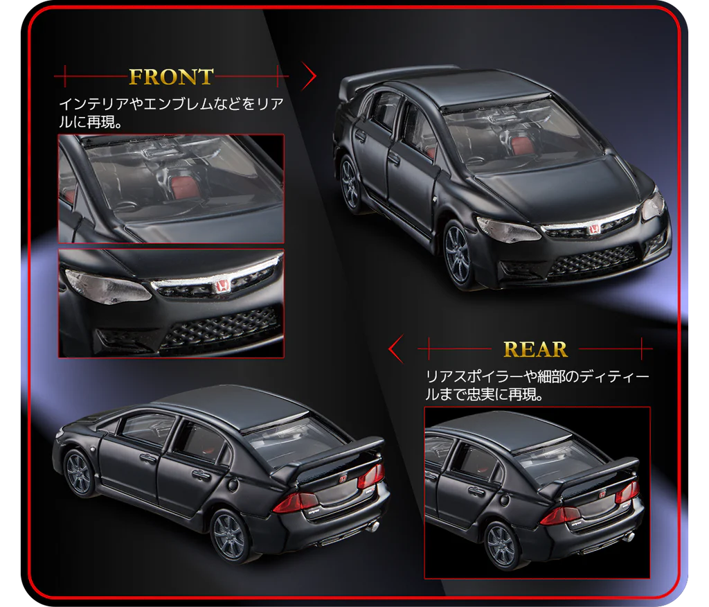 TOMICA CIVIC TYPE R (FD2)
