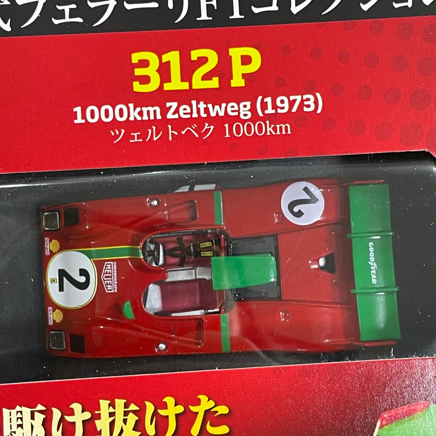 01895 1/43 FERRARI 312P F1 #2 ARTURO MERZARIO