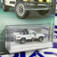 0498 1985 TOYOTA HILUX SRS PICK UP MAJORETTE