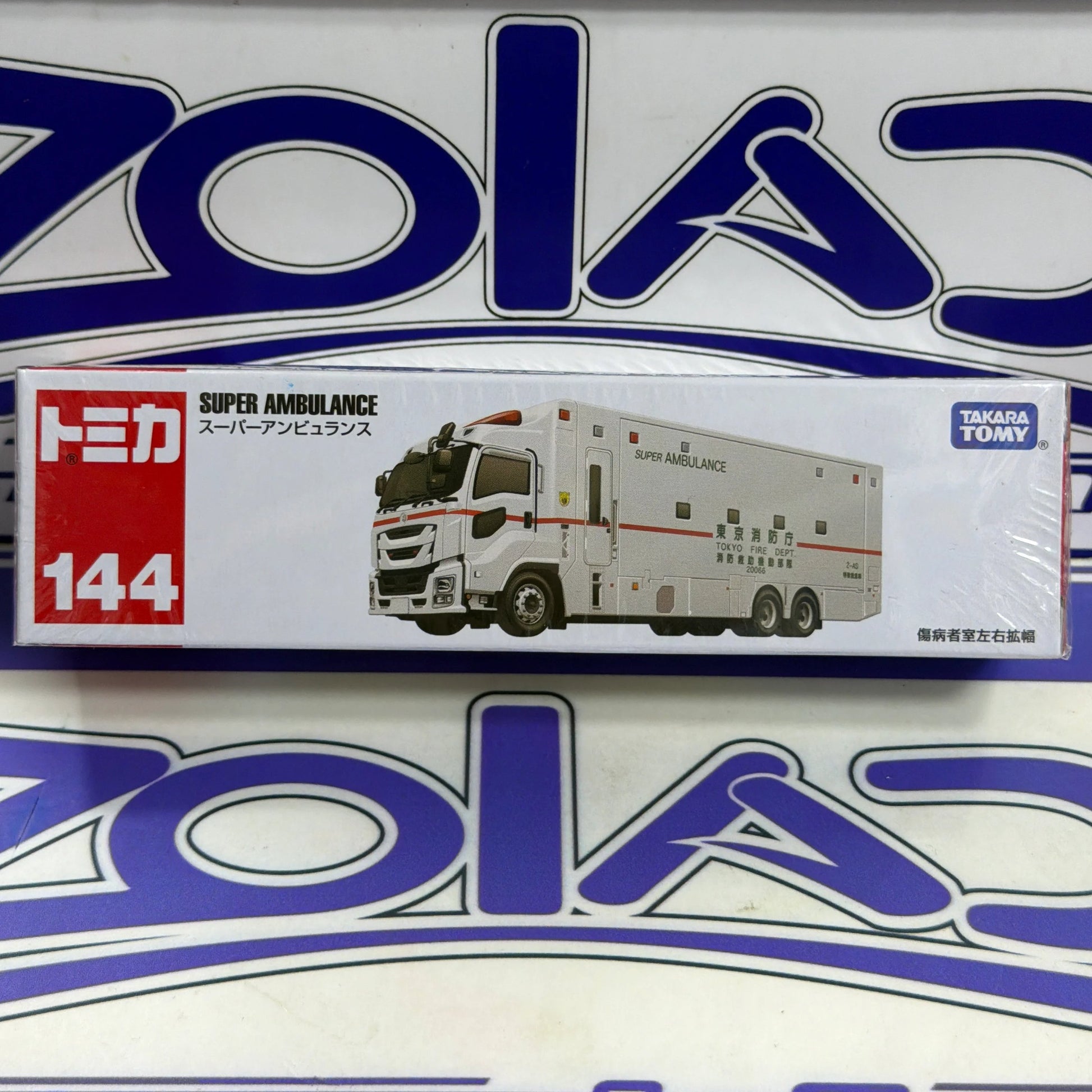 144 SUPER AMBULANCE TAKARA TOMY - Tomica Takara Tomy - Zoladi Perú