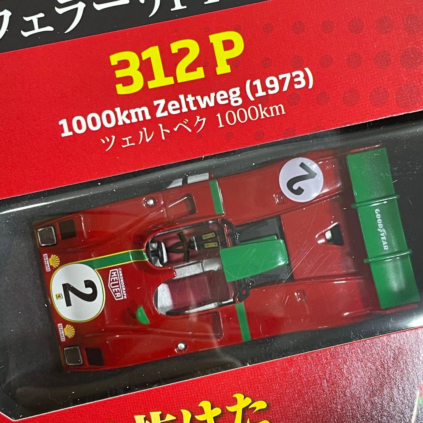 01895 1/43 FERRARI 312P F1 #2 ARTURO MERZARIO