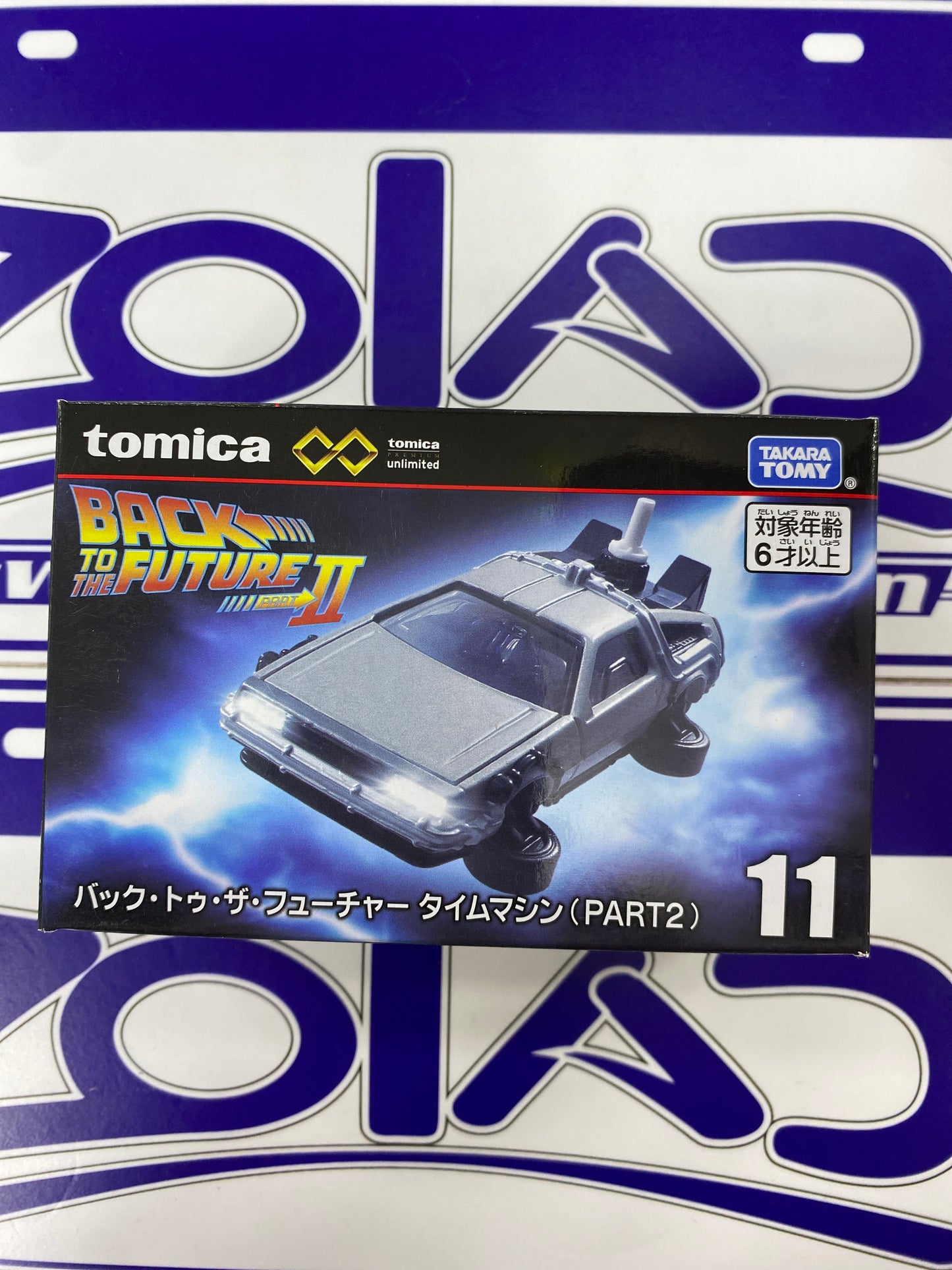 TOMICA BACK TO THE FUTURE 2 TIME MACHINE