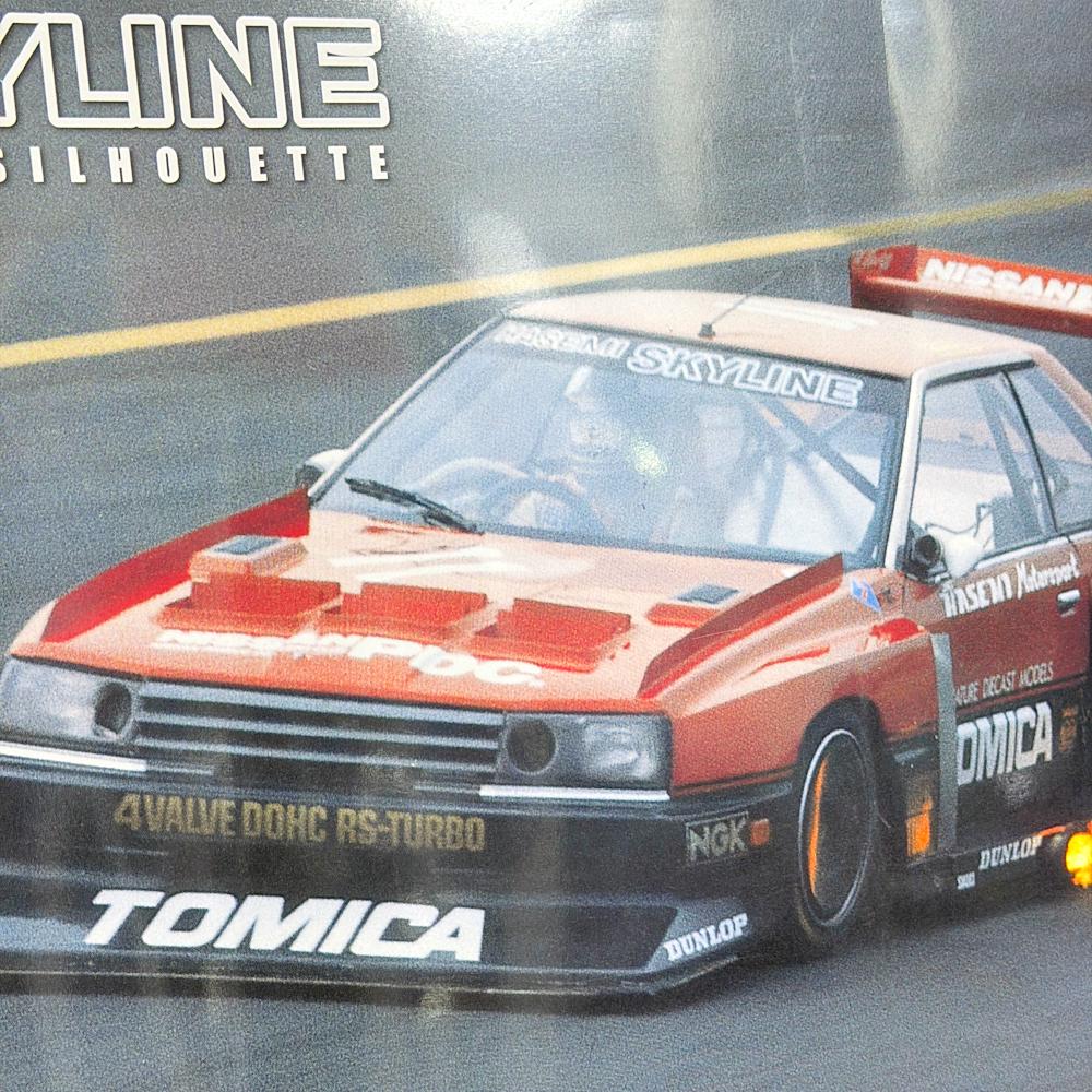 2601 NISSAN SKYLINE SUPER SILHOUETTE AOSHIMA 1/24