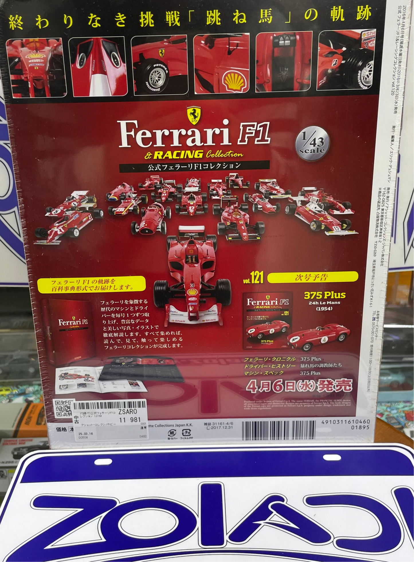 01895 1/43 FERRARI 250GT BERLINETTA TDF F1 #160