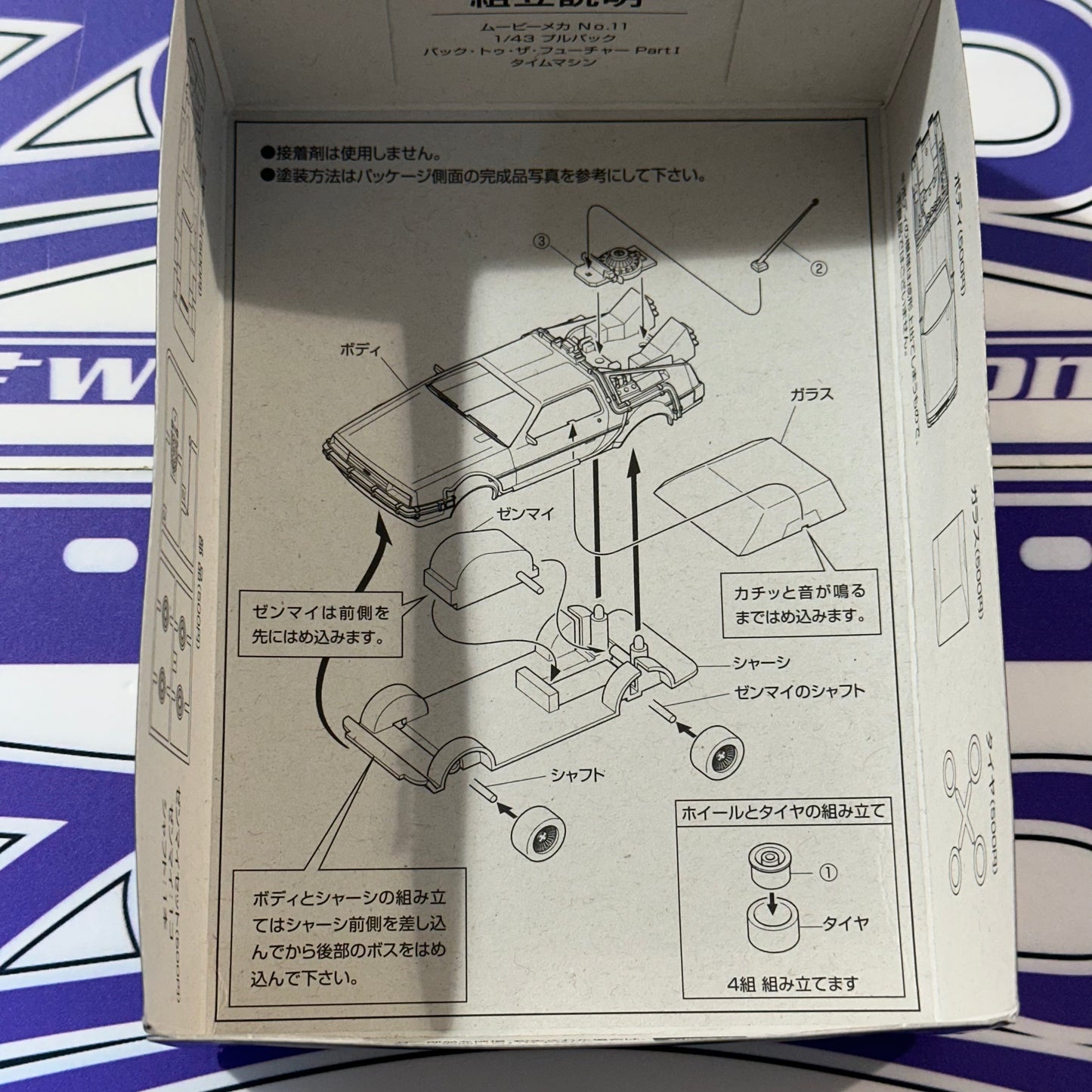 Maqueta 1/43 Delorean Back To The Future Aoshima