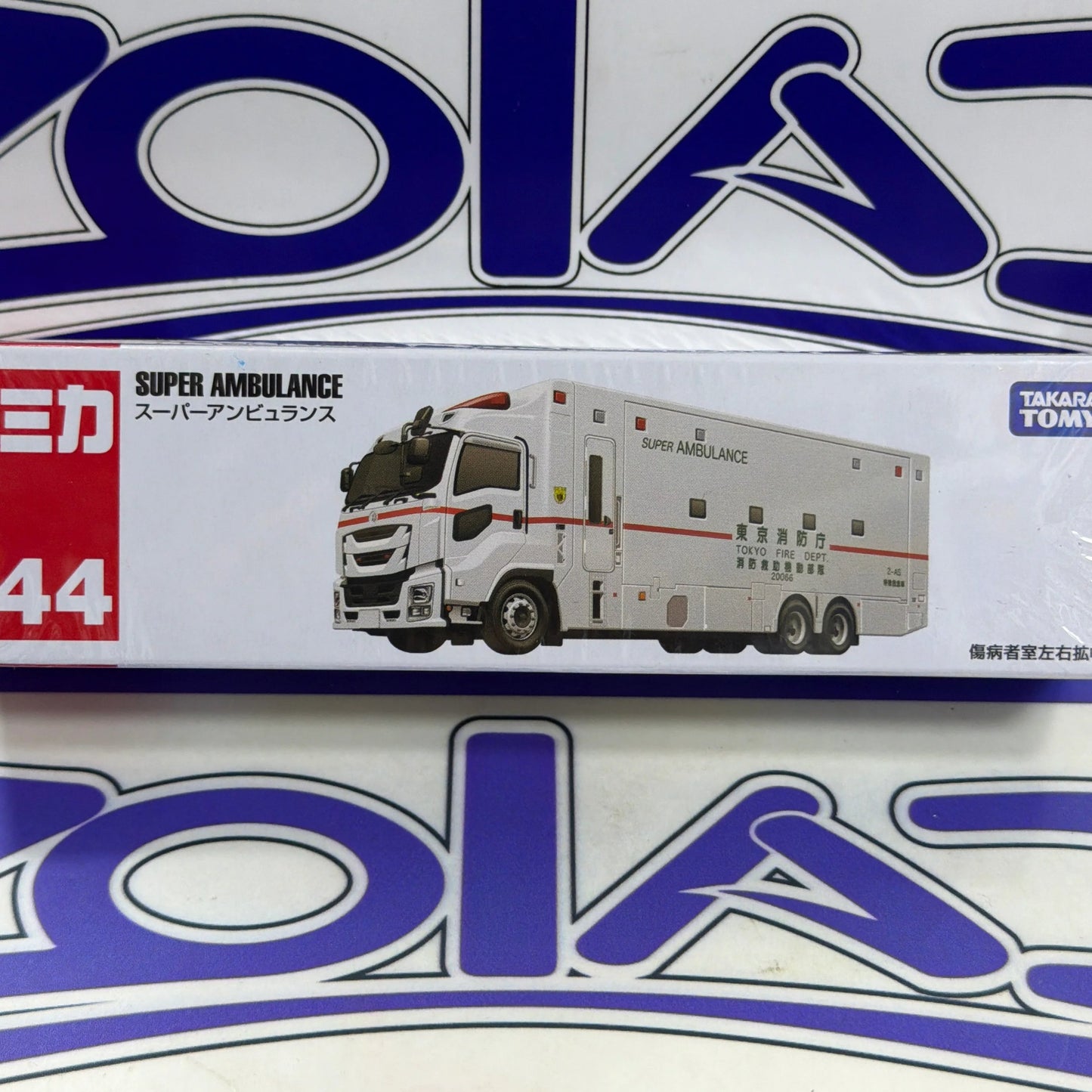 144 SUPER AMBULANCE TAKARA TOMY Tomica Takara Tomy disponible en Zoladi Lima