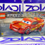 6601861 LEGO RAYO MCQUEEN SPEED CHAMPIONS