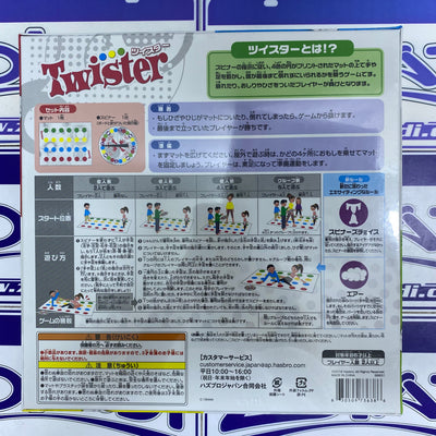 TWISTER