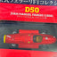 01895 1/43 FERRARI F1 D50 JUAN MANUEL FANGIO 1956 #1