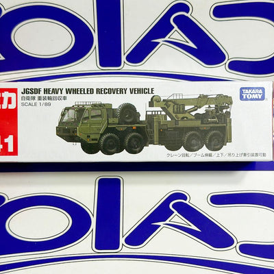 141 JGSDF HEAVY WHEELED RECOVERY VEHICLE TAKARA TOMY