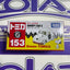 153 TOMICA SNOOPY CAR II