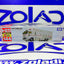 TOMICA SÚPER AMBULANCE