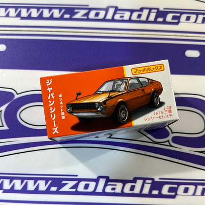 HLM39 HVV57 Mitsubishi Lancer 1975