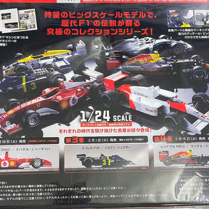 01809 1/24 MCLAREN MP4/4 AYRTON SENNA BRITISH GRAND PRIX F1 #12