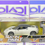 79505 1/24 LOTUS EVORA S