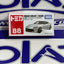88 NISSAN FAIRLADY Z NISMO TAKARA TOMY