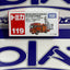 119 MORITA MULTI PURPOSE FIRE BOMBERO TAKARA TOMY