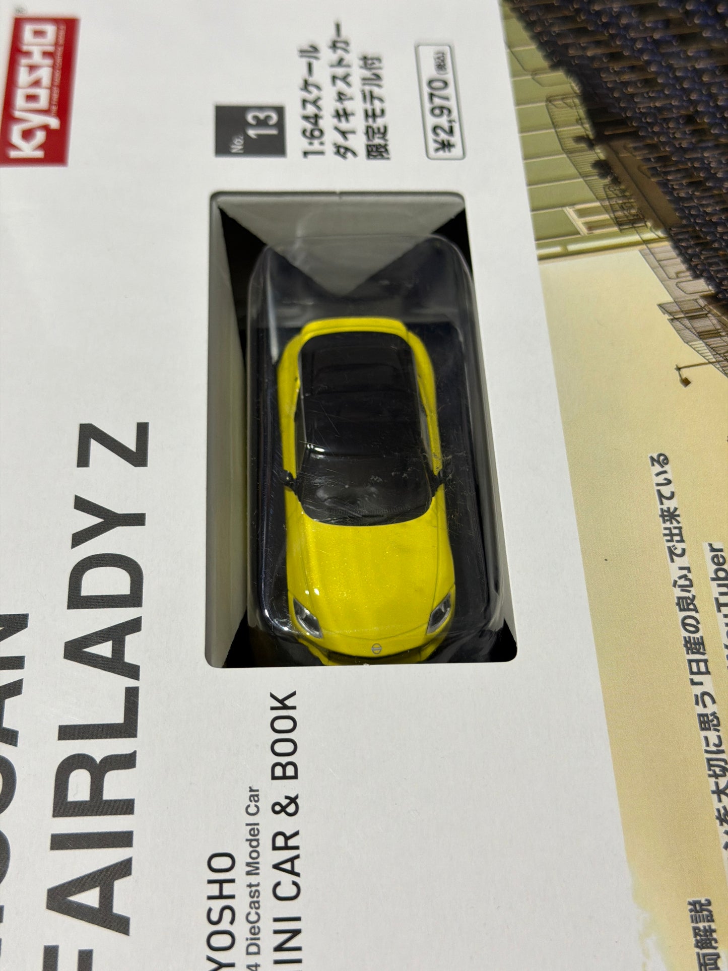 K077Y NISSAN FAIRLADY Z KYOSHO