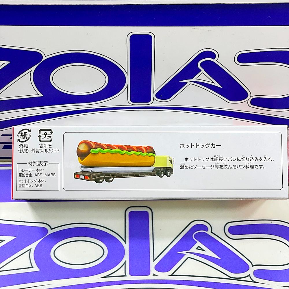 PROMO DEL DÍA TOMICA HOT DOG CAR