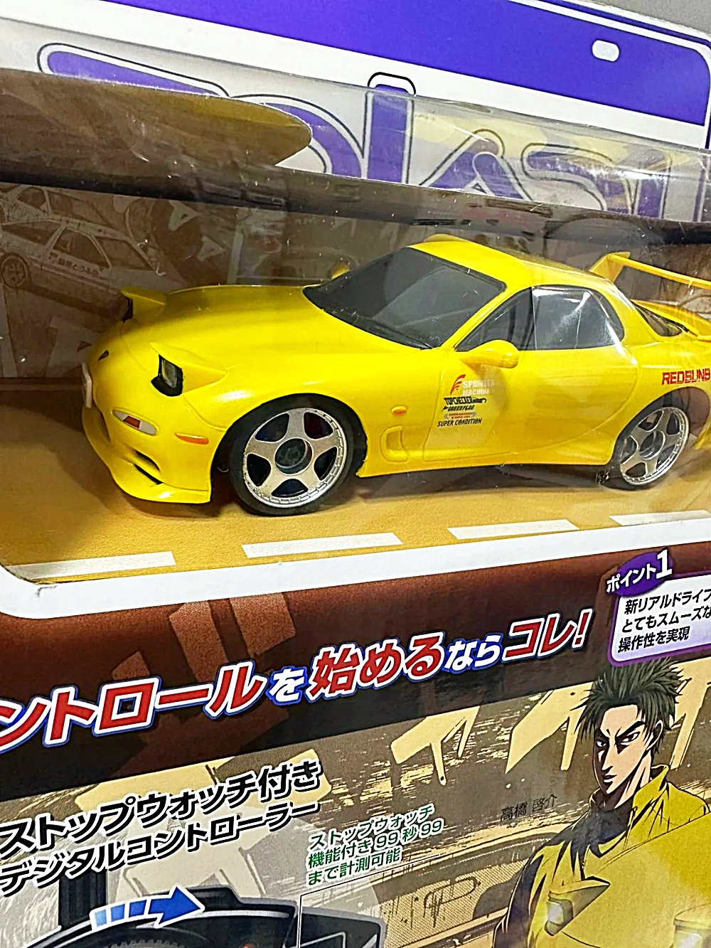 INITIAL D MAZDA RX7 KYOSHO RADIO CONTROL