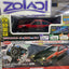 INITIAL D ae86 KYOSHO RADIO CONTROL