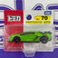 Lamborghini Aventador SVJ Verde Takara