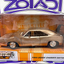 35214  DODGE CHARGER DAYTONA 1969 1/24 JADA