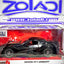 1/24 Toyota FT-1 Concept, auto a escala toyota marca Jada