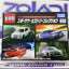 207026 JDM COLLECTION TOMICA