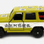 TOYOTA LAND CRUISER TOMICA ANIME