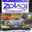 97158 BRIANS NISSAN SKYLINE GTR R34 1/24 FAST AND FURIOUS 25 ANIVERSARIO