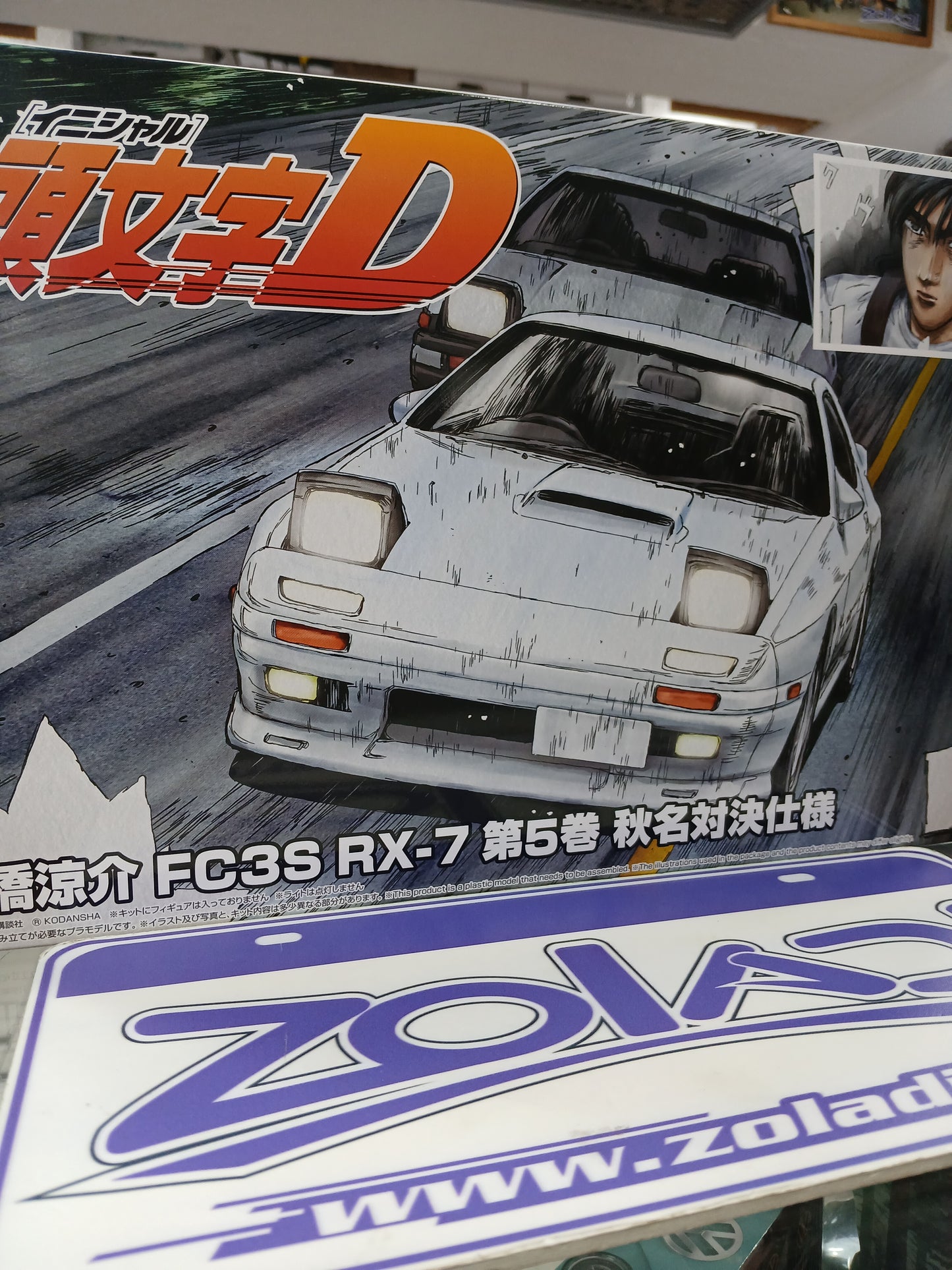 06249 TAKAHASHI RYOSUKE FC3S RX-7 AOSHIMA 1/24