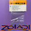 B020 Bearing 5x8x2.5mm