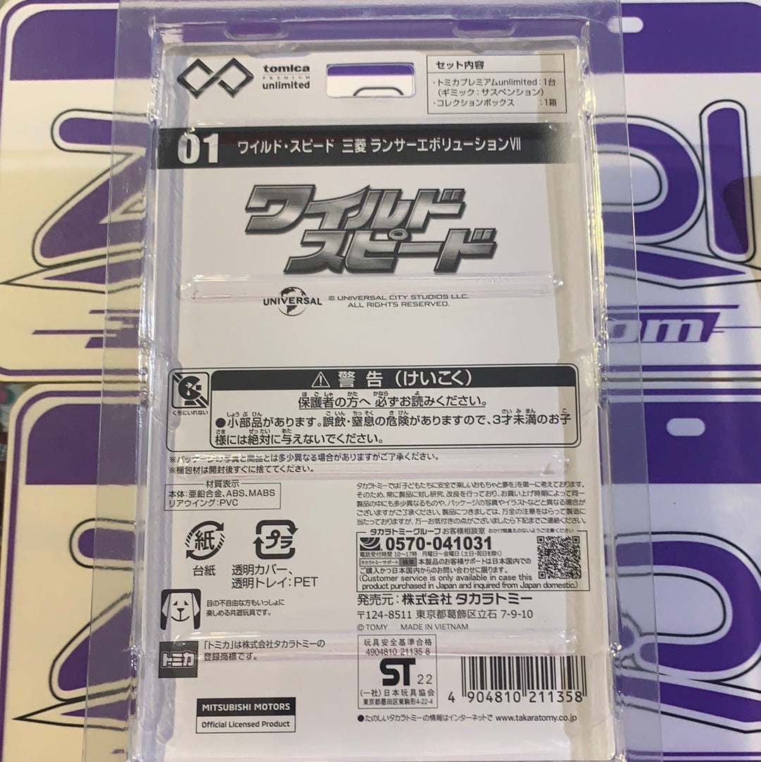 MITSUBISHI LANCER TOMICA PREMIUM