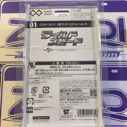 MITSUBISHI LANCER TOMICA PREMIUM